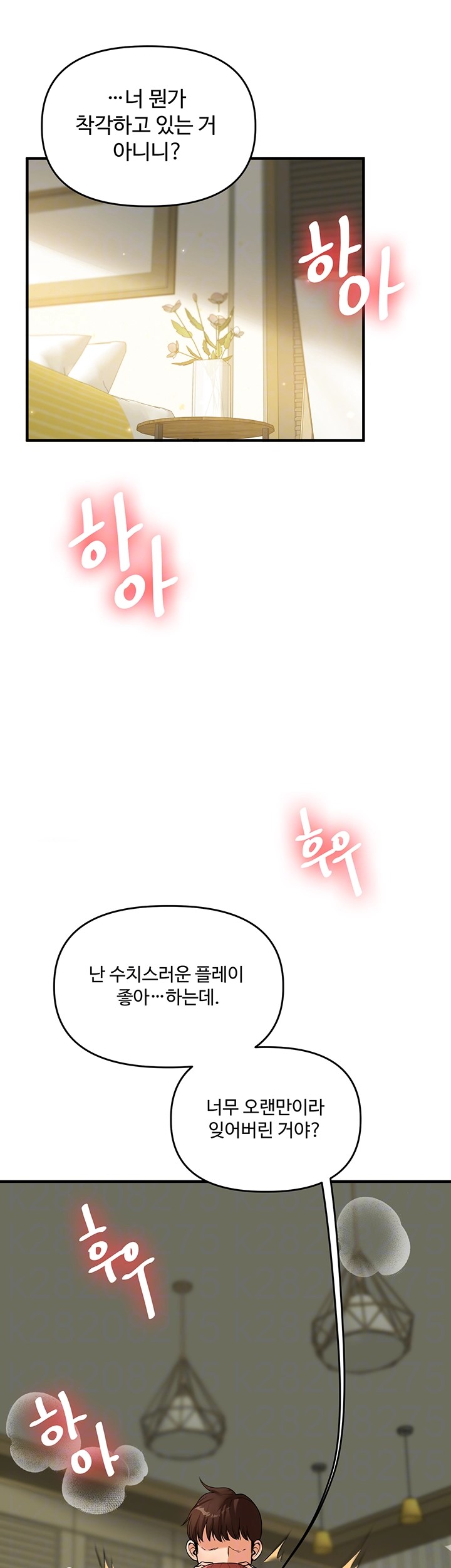 Relationship Reversal Button Raw - Chapter 42 [photo 6] - MangaPorn