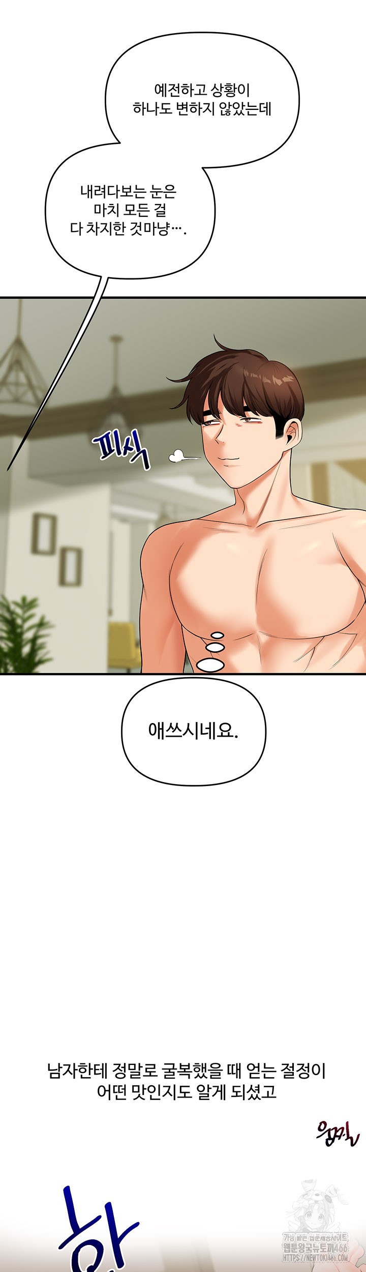 Relationship Reversal Button Raw - Chapter 43 [photo 21] - MangaPorn