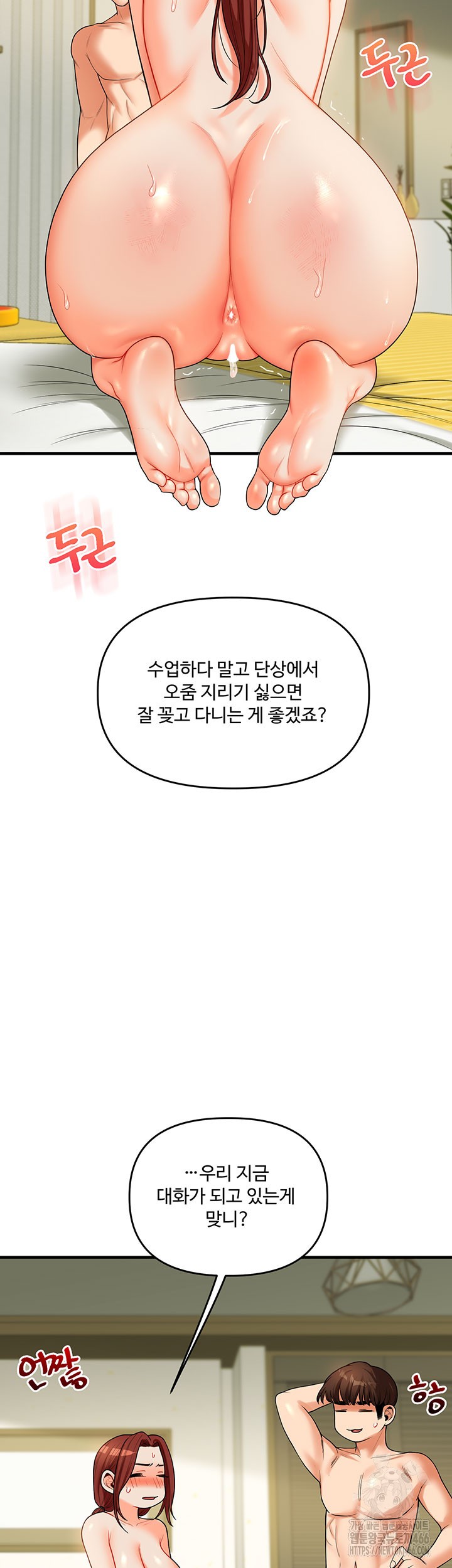 Relationship Reversal Button Raw - Chapter 43 [photo 25] - MangaPorn