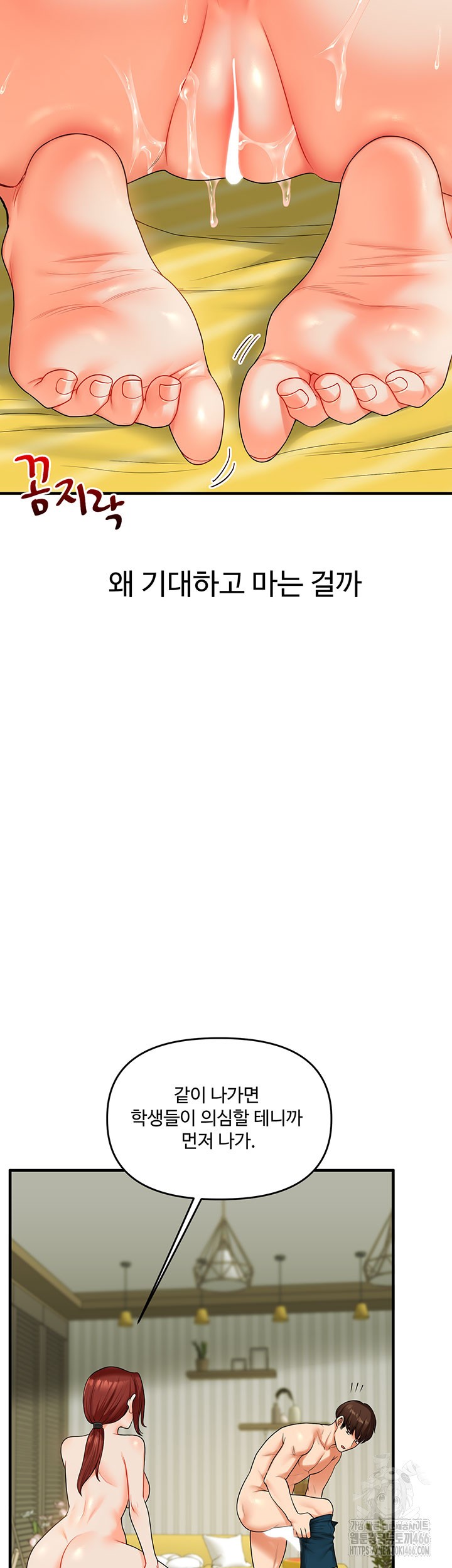 Relationship Reversal Button Raw - Chapter 43 [photo 29] - MangaPorn