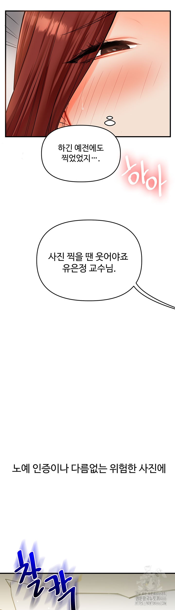 Relationship Reversal Button Raw - Chapter 43 [photo 3] - MangaPorn