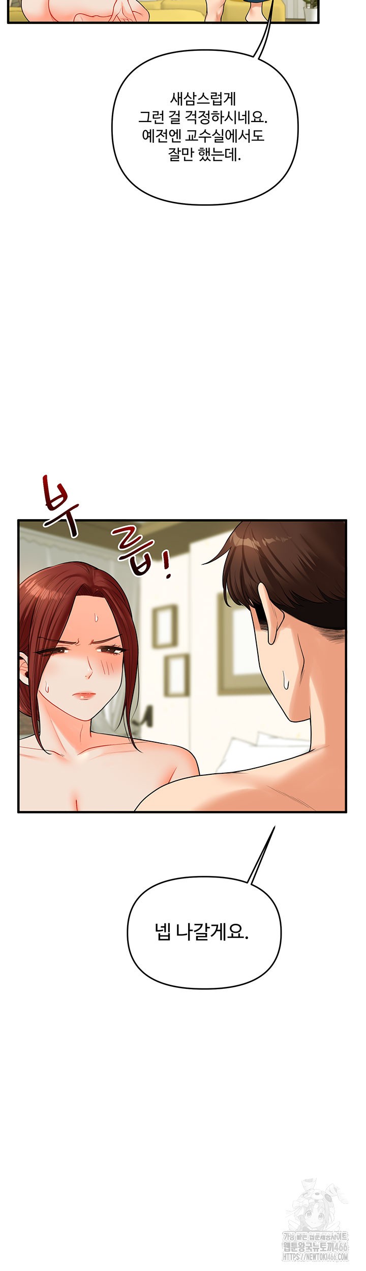 Relationship Reversal Button Raw - Chapter 43 [photo 30] - MangaPorn