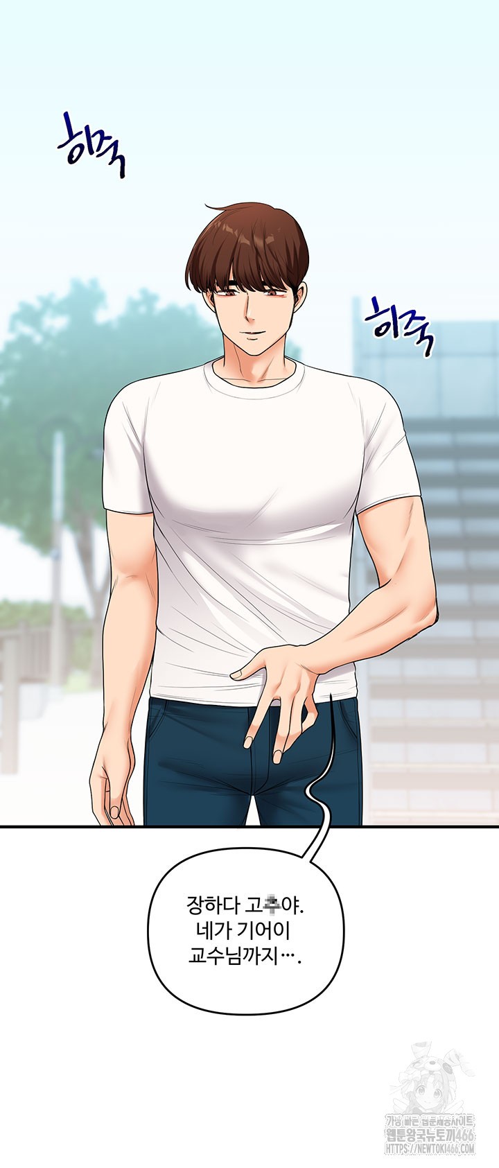 Relationship Reversal Button Raw - Chapter 43 [photo 32] - MangaPorn