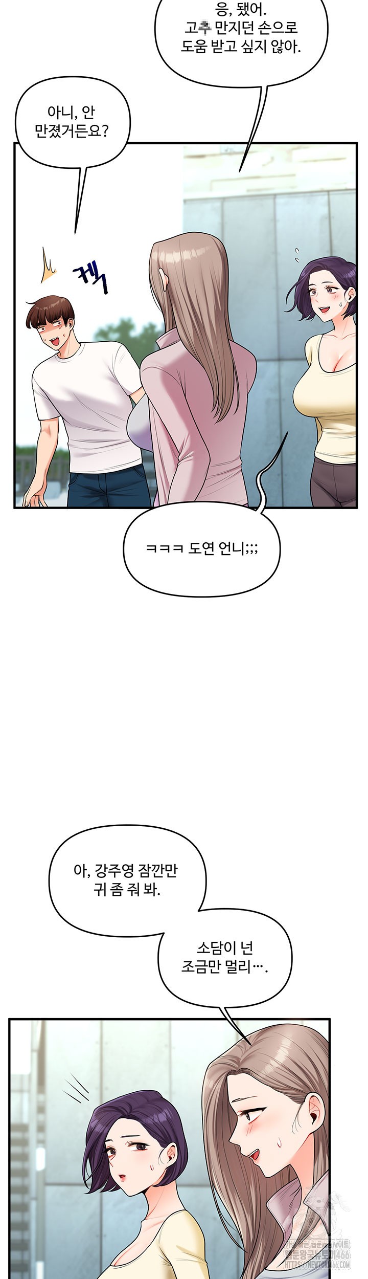 Relationship Reversal Button Raw - Chapter 43 [photo 35] - MangaPorn