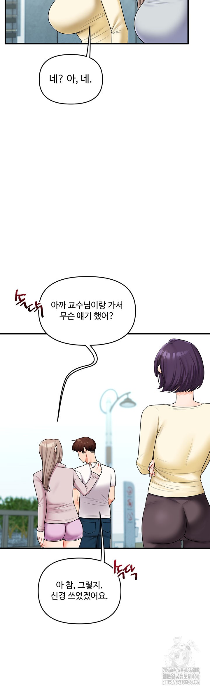 Relationship Reversal Button Raw - Chapter 43 [photo 36] - MangaPorn