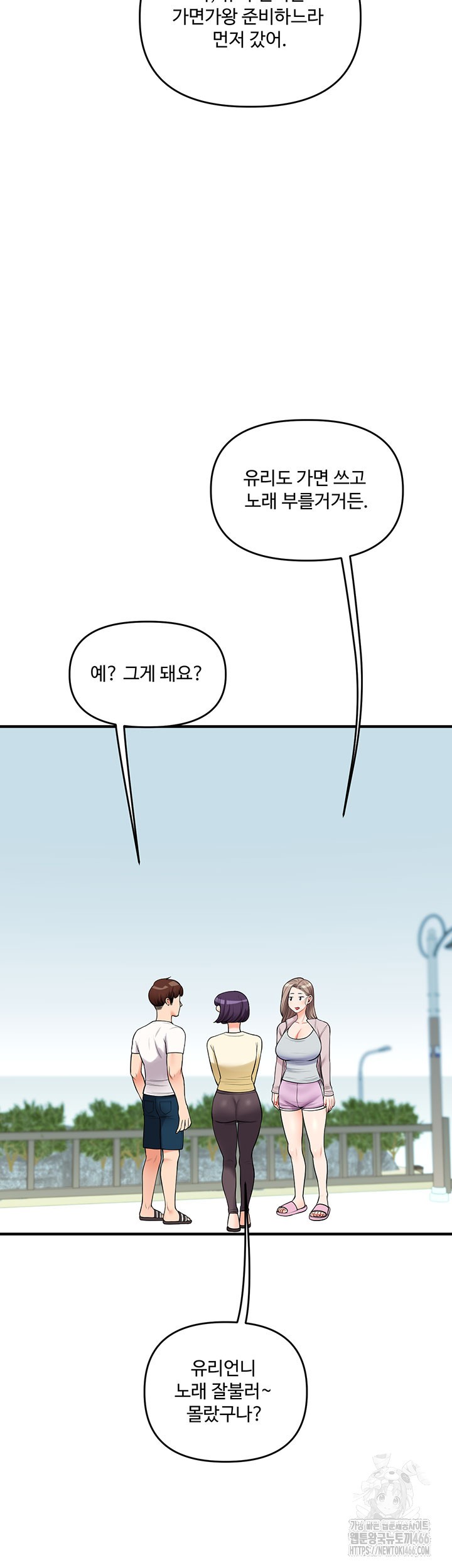 Relationship Reversal Button Raw - Chapter 43 [photo 39] - MangaPorn