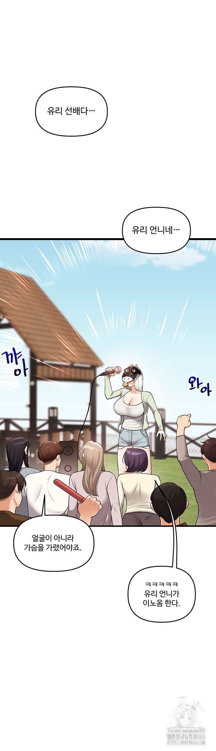 Relationship Reversal Button Raw - Chapter 43 [photo 43] - MangaPorn