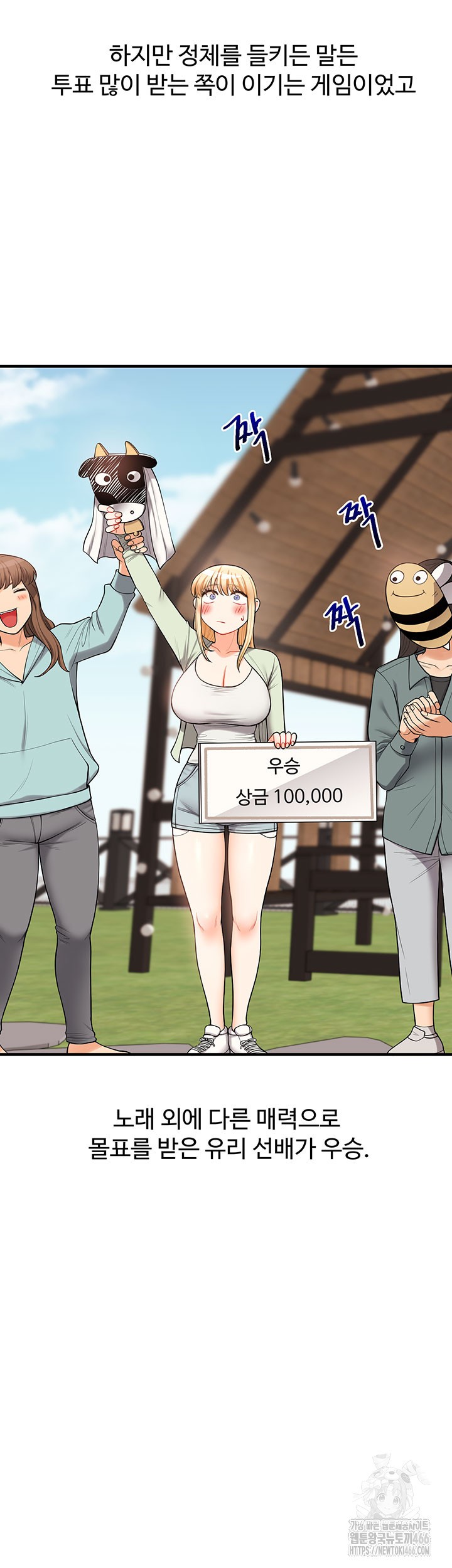 Relationship Reversal Button Raw - Chapter 43 [photo 44] - MangaPorn