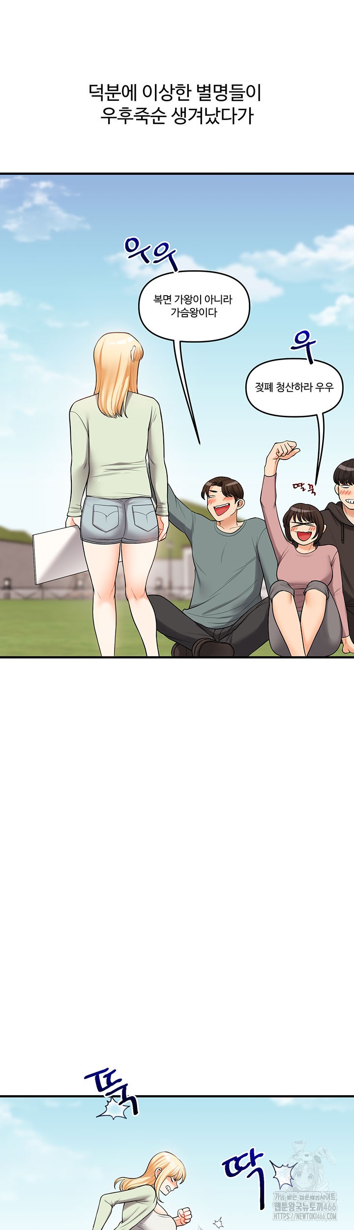 Relationship Reversal Button Raw - Chapter 43 [photo 45] - MangaPorn