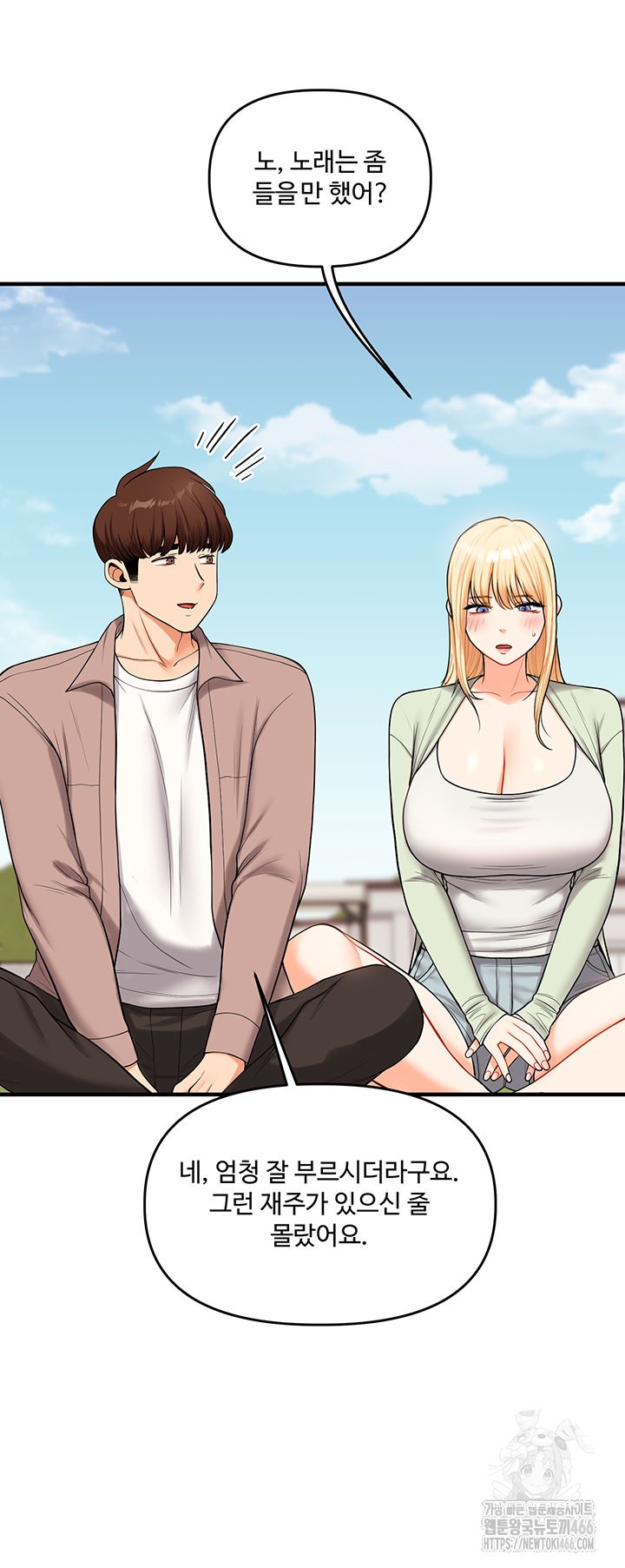 Relationship Reversal Button Raw - Chapter 43 [photo 49] - MangaPorn