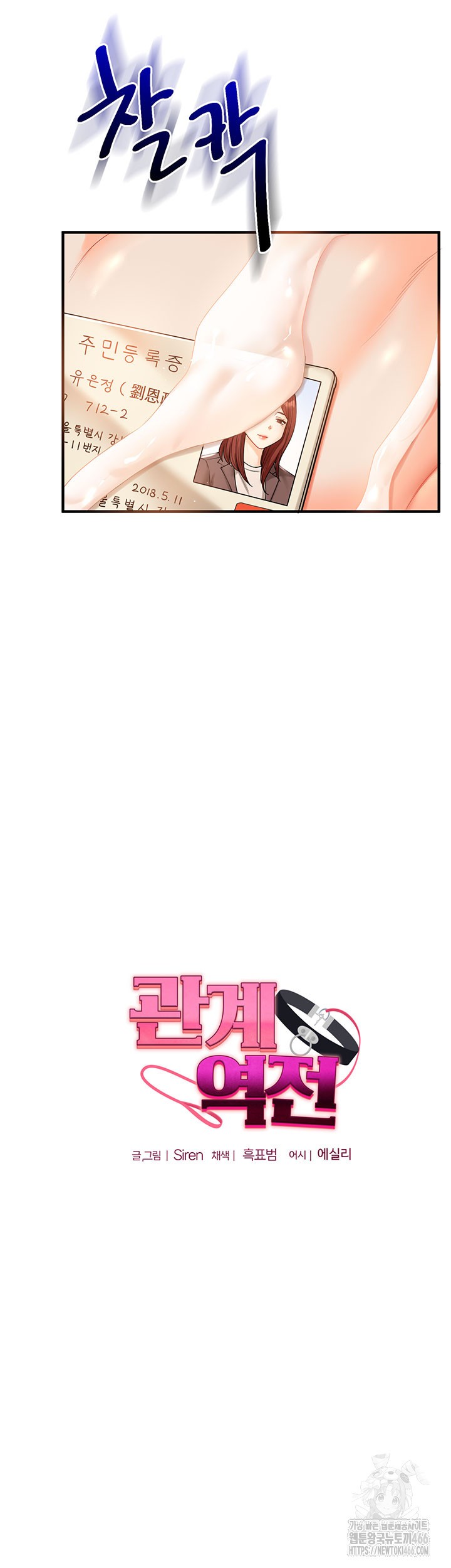 Relationship Reversal Button Raw - Chapter 43 [photo 5] - MangaPorn