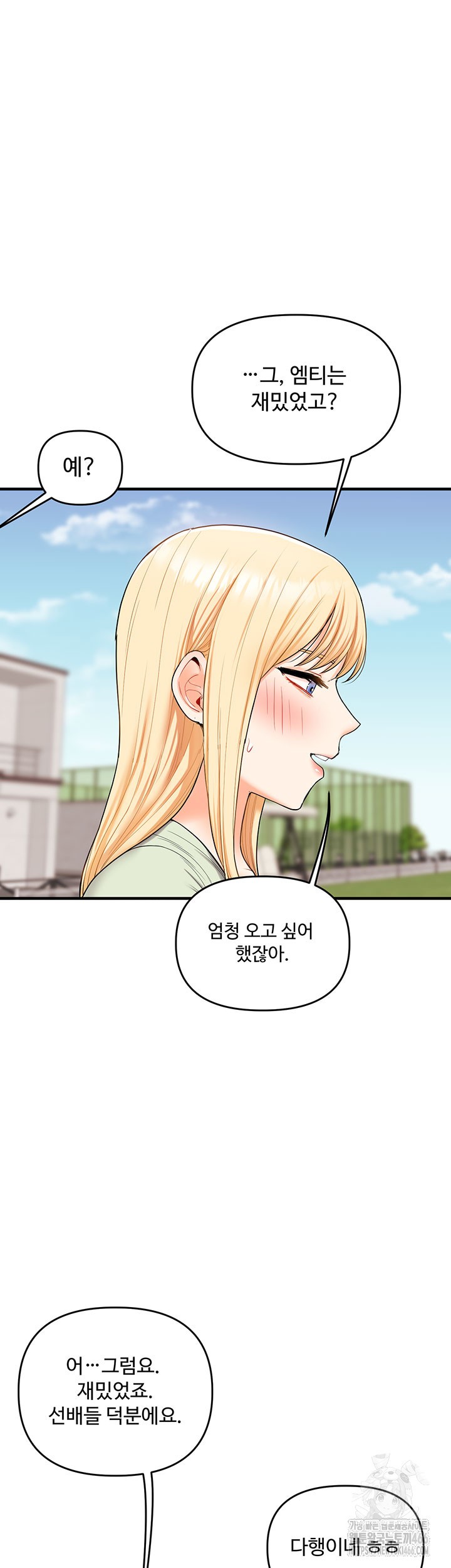 Relationship Reversal Button Raw - Chapter 43 [photo 50] - MangaPorn