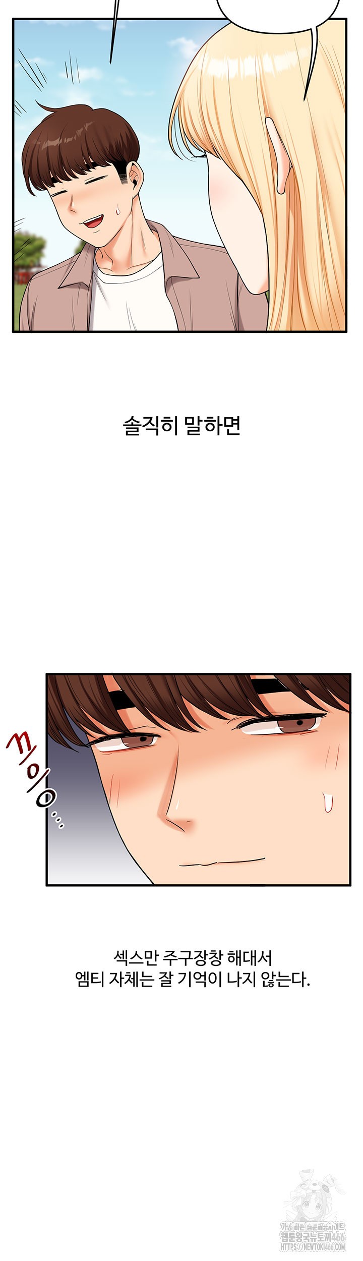 Relationship Reversal Button Raw - Chapter 43 [photo 51] - MangaPorn