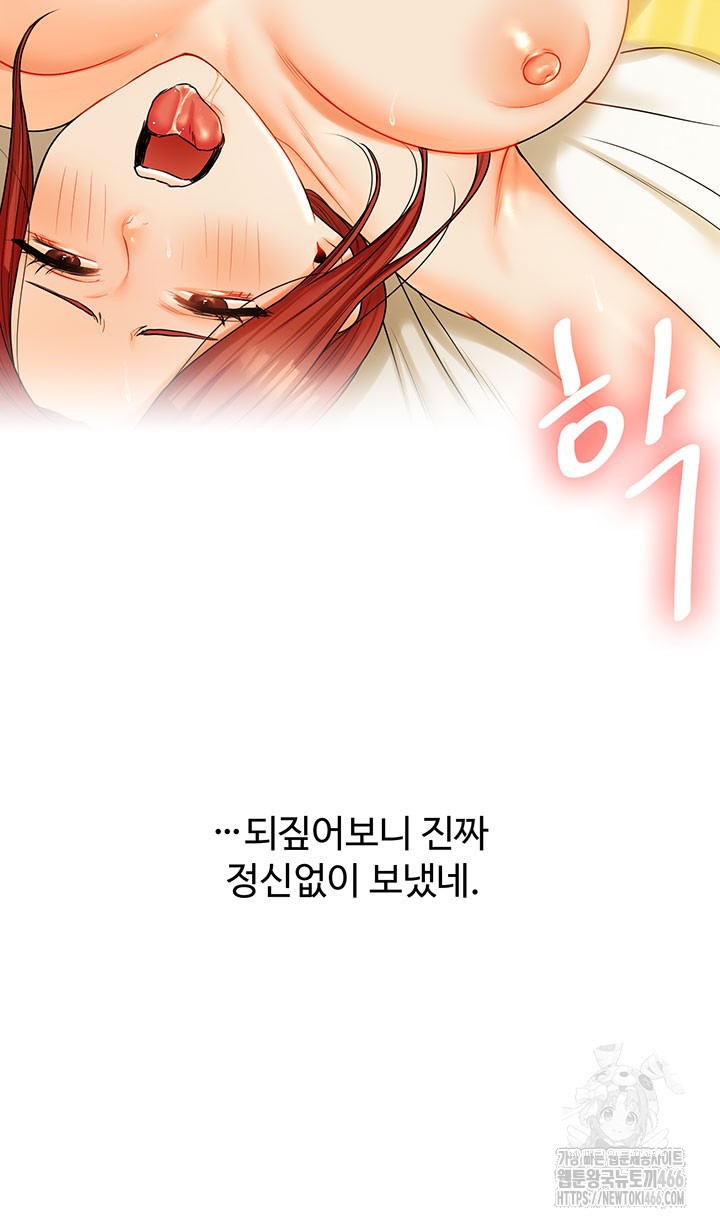 Relationship Reversal Button Raw - Chapter 43 [photo 55] - MangaPorn