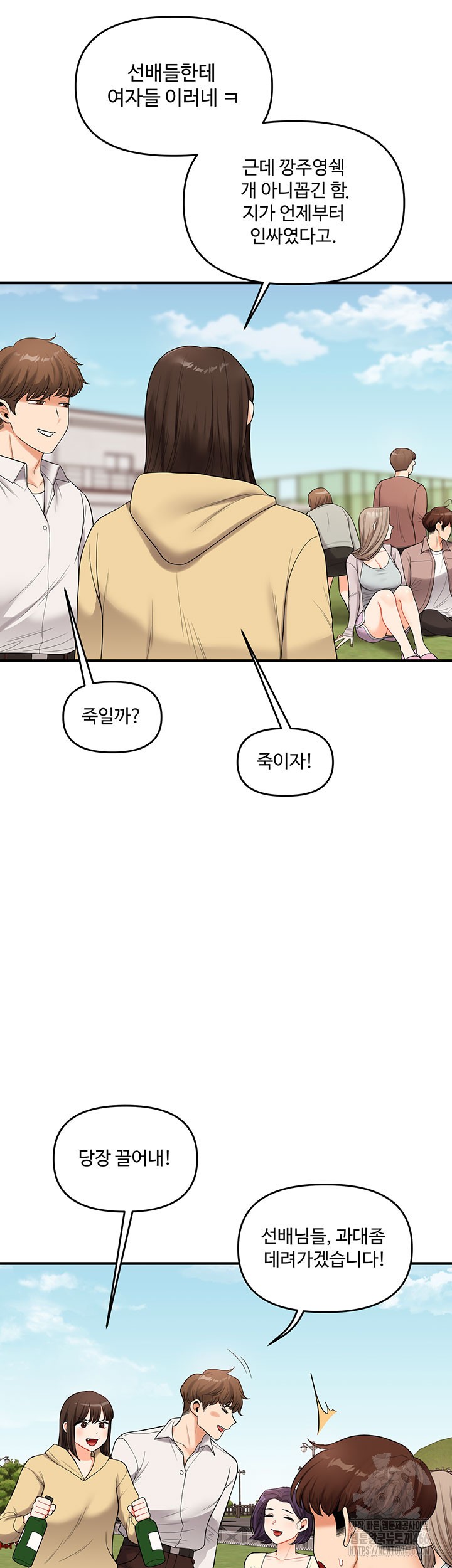 Relationship Reversal Button Raw - Chapter 43 [photo 57] - MangaPorn