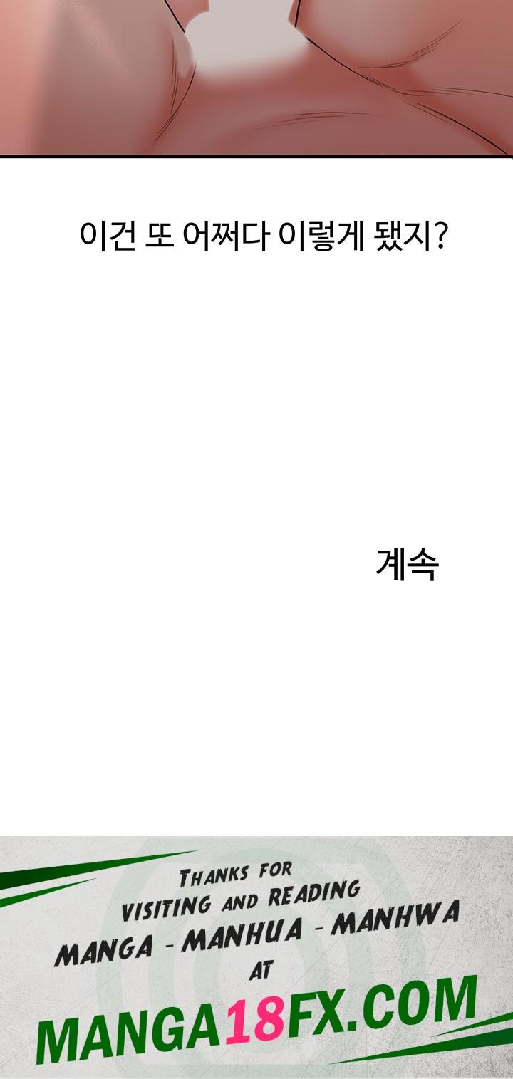 Relationship Reversal Button Raw - Chapter 43 [photo 61] - MangaPorn