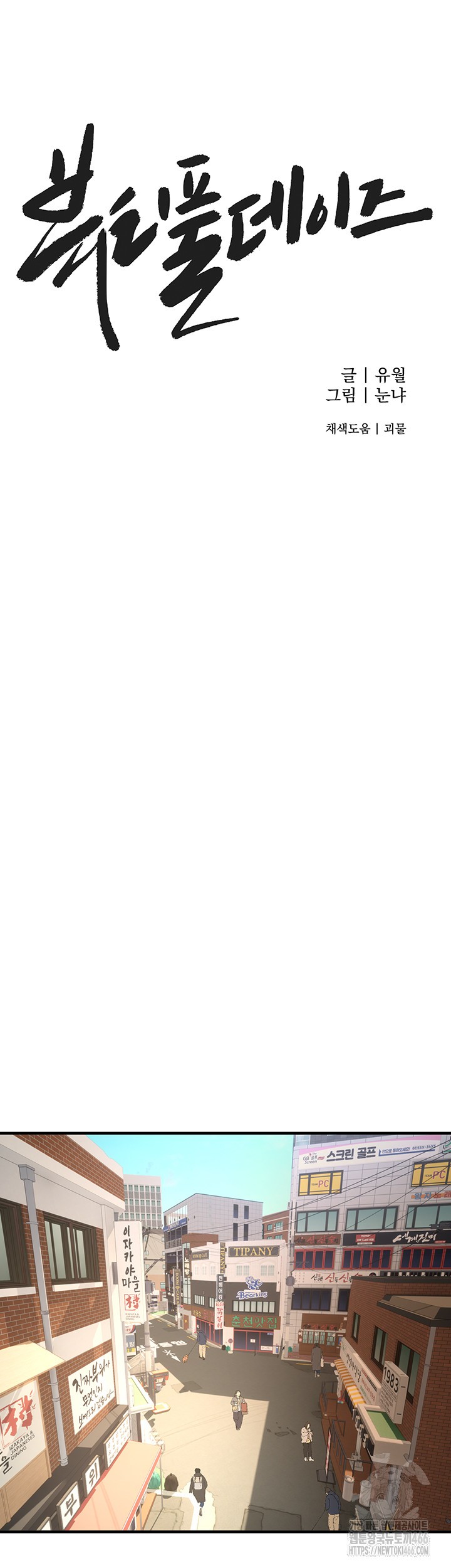 Beautiful Days Raw - Chapter 12 [photo 10] - MangaPorn