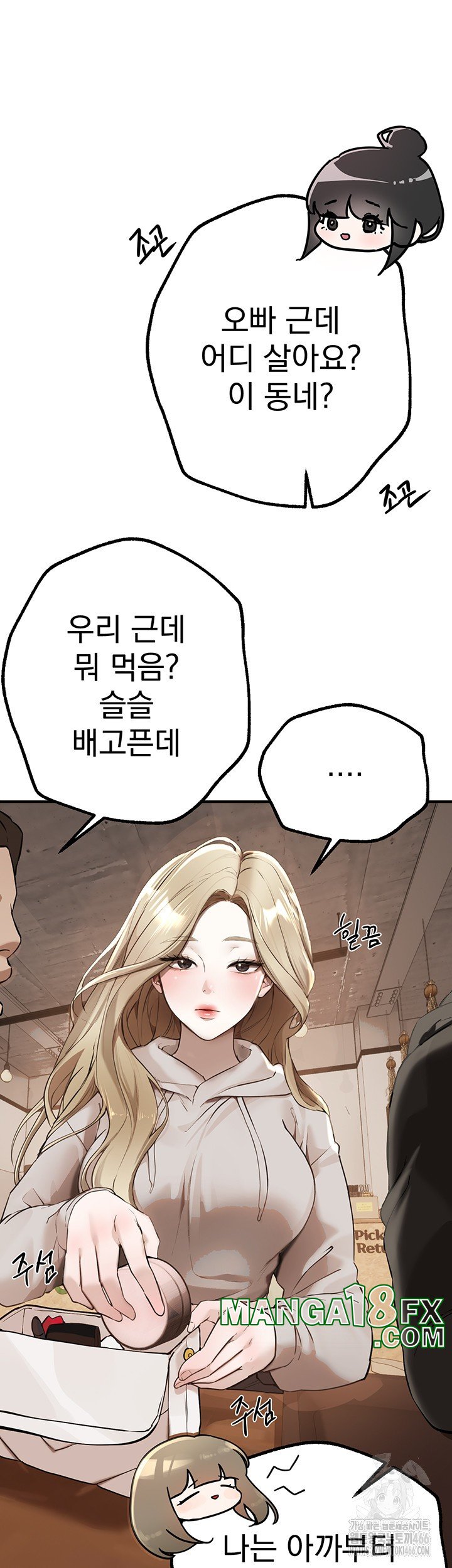 Beautiful Days Raw - Chapter 12 [photo 24] - MangaPorn