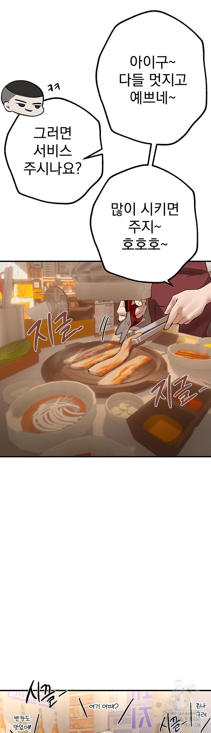 Beautiful Days Raw - Chapter 12 [photo 35] - MangaPorn