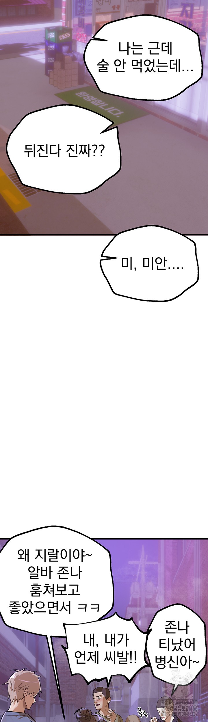 Beautiful Days Raw - Chapter 12 [photo 51] - MangaPorn