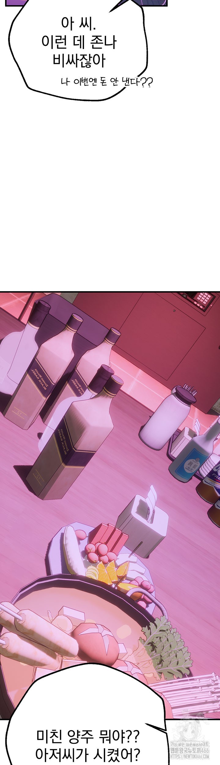 Beautiful Days Raw - Chapter 13 [photo 2] - MangaPorn