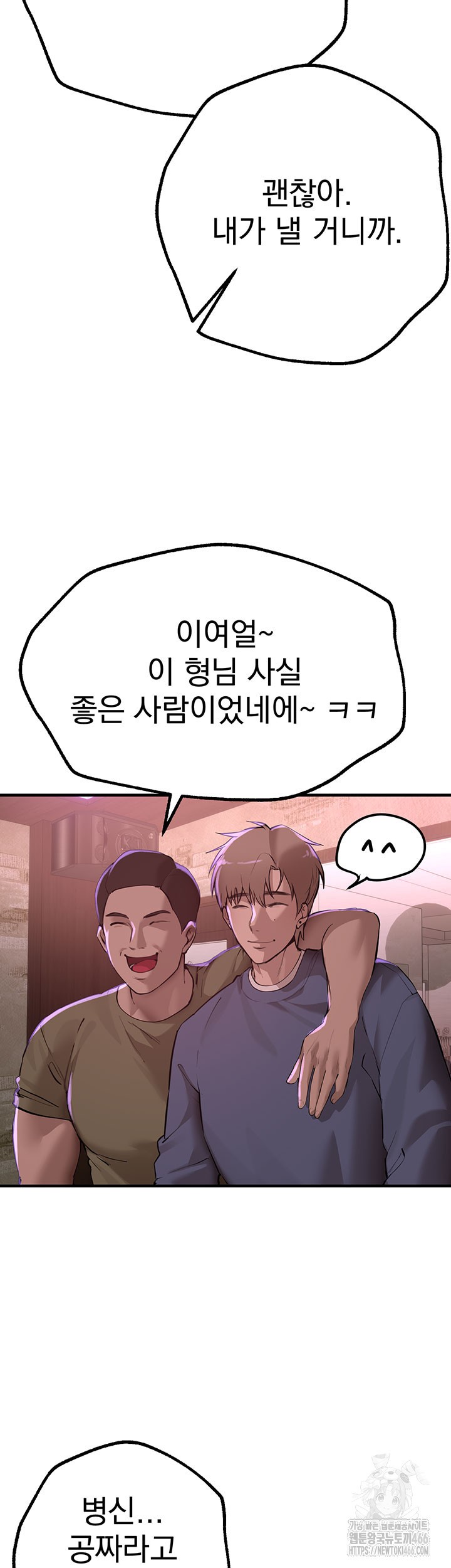 Beautiful Days Raw - Chapter 13 [photo 3] - MangaPorn