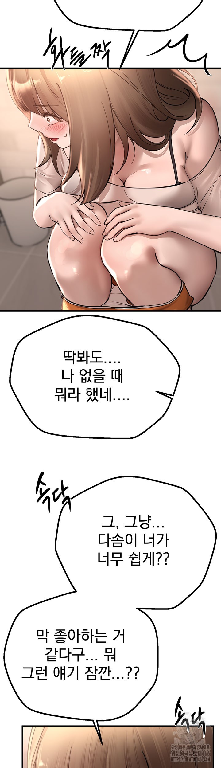 Beautiful Days Raw - Chapter 13 [photo 55] - MangaPorn