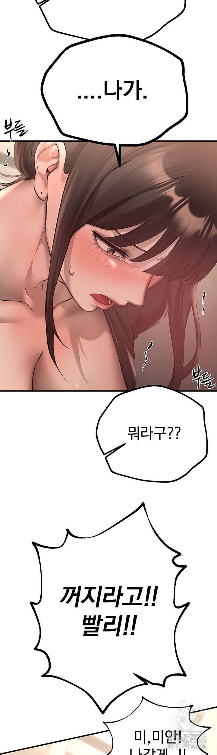 Beautiful Days Raw - Chapter 13 [photo 61] - MangaPorn