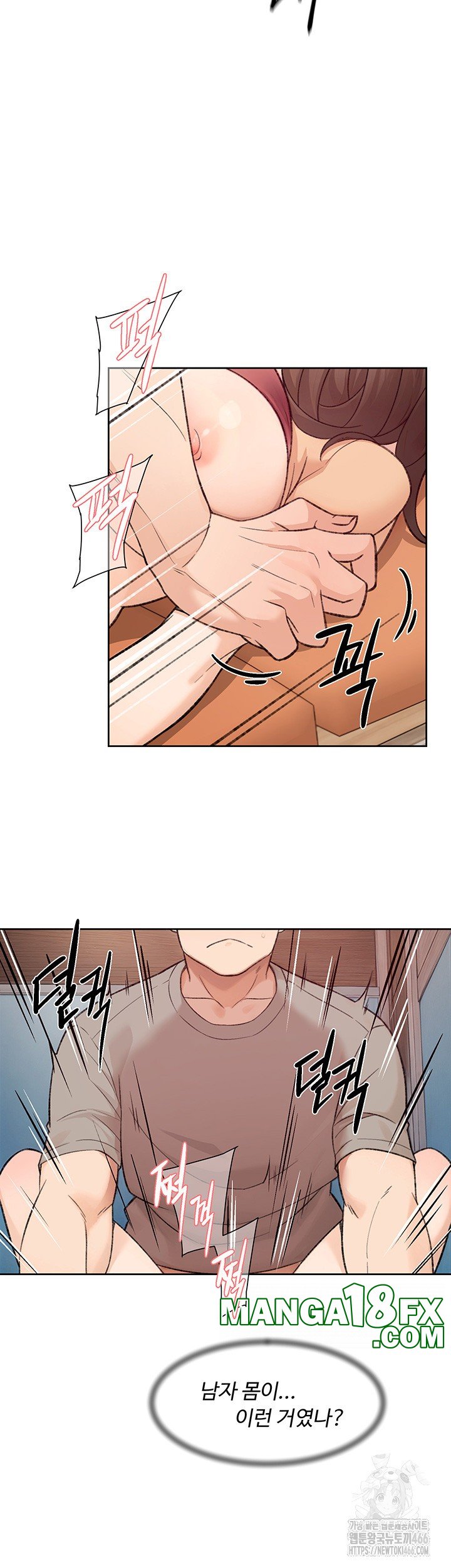 Cleaning Service Raw - Chapter 5 [photo 2] - MangaPorn