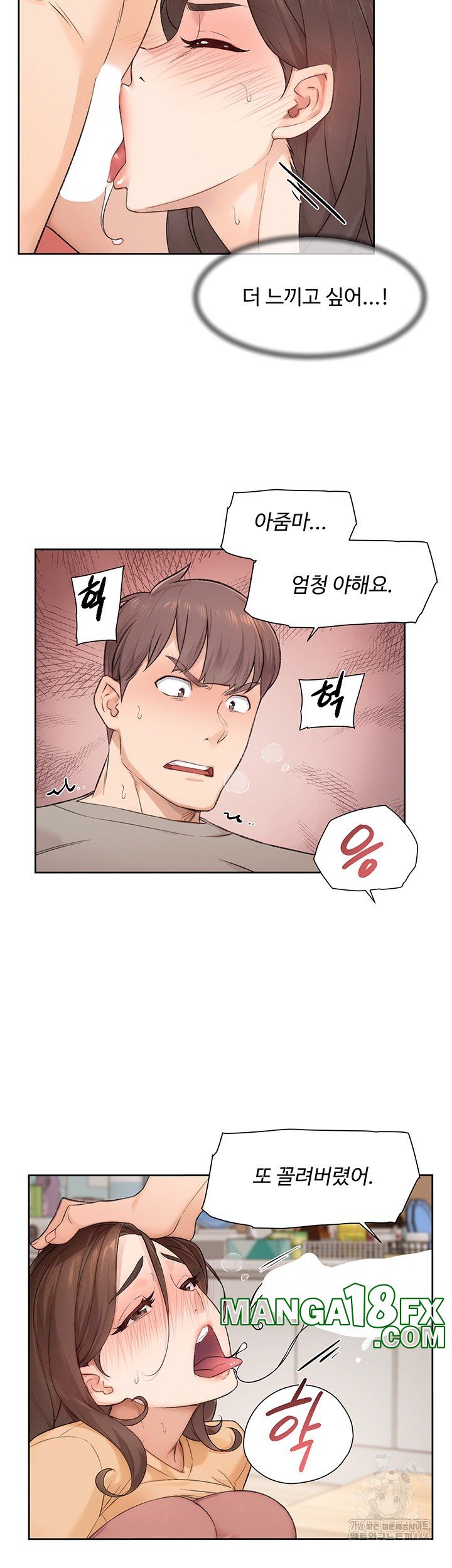 Cleaning Service Raw - Chapter 5 [photo 20] - MangaPorn