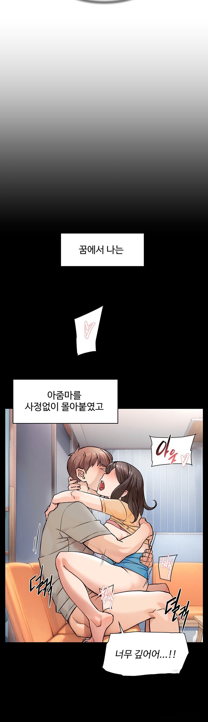 Cleaning Service Raw - Chapter 6 [photo 11] - MangaPorn