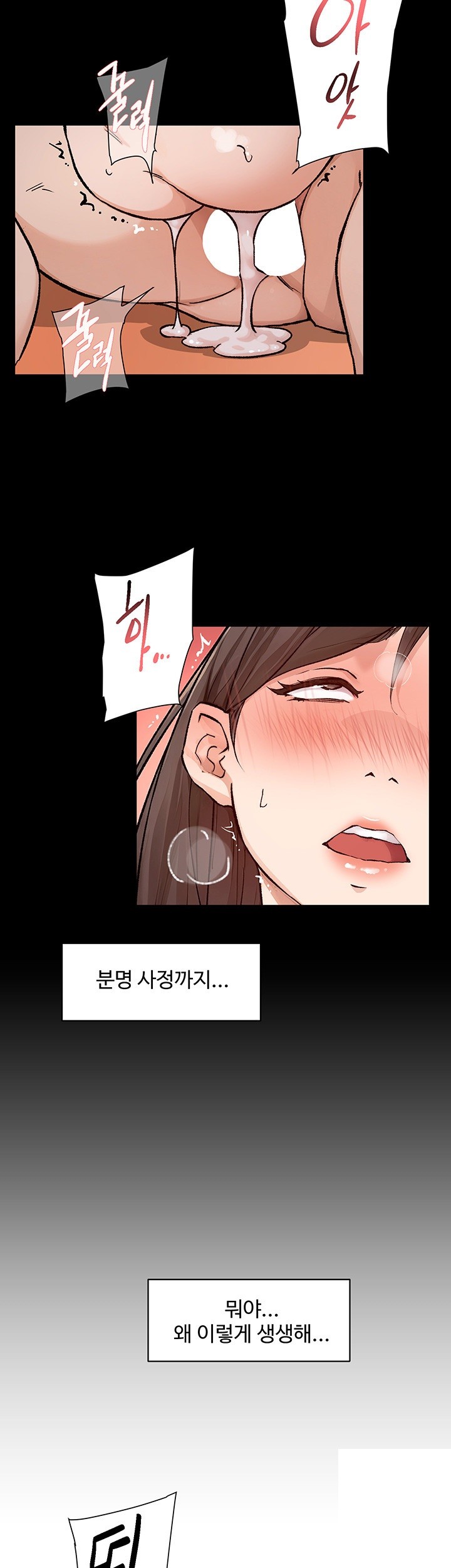 Cleaning Service Raw - Chapter 6 [photo 16] - MangaPorn