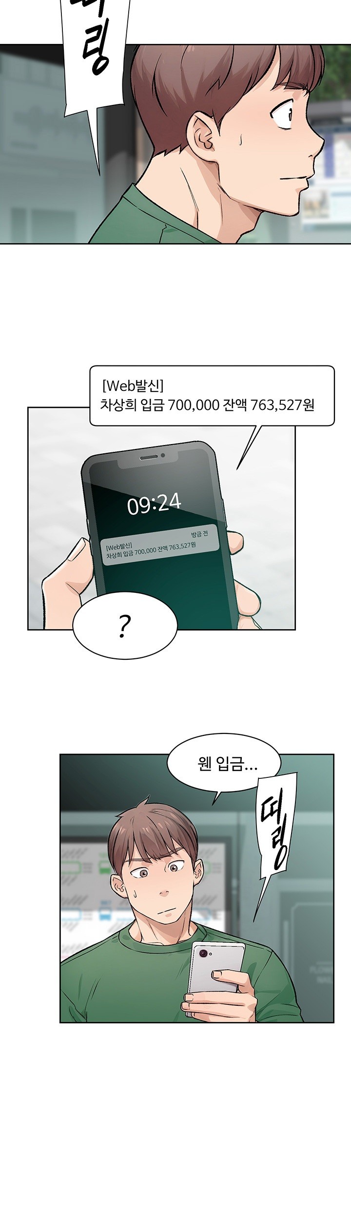 Cleaning Service Raw - Chapter 6 [photo 17] - MangaPorn