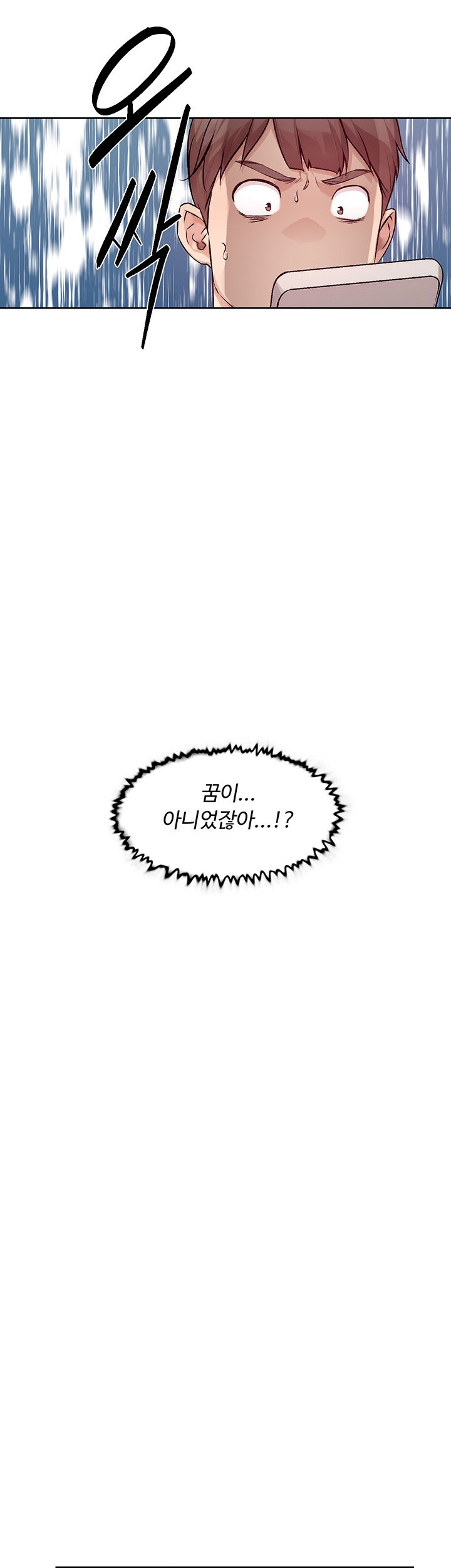 Cleaning Service Raw - Chapter 6 [photo 18] - MangaPorn