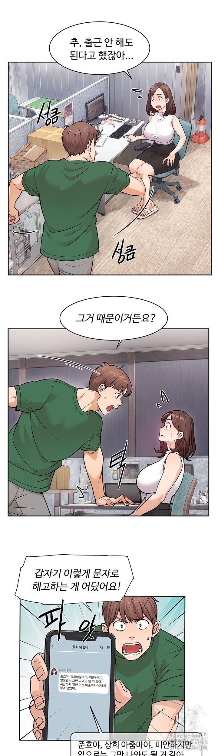 Cleaning Service Raw - Chapter 6 [photo 20] - MangaPorn