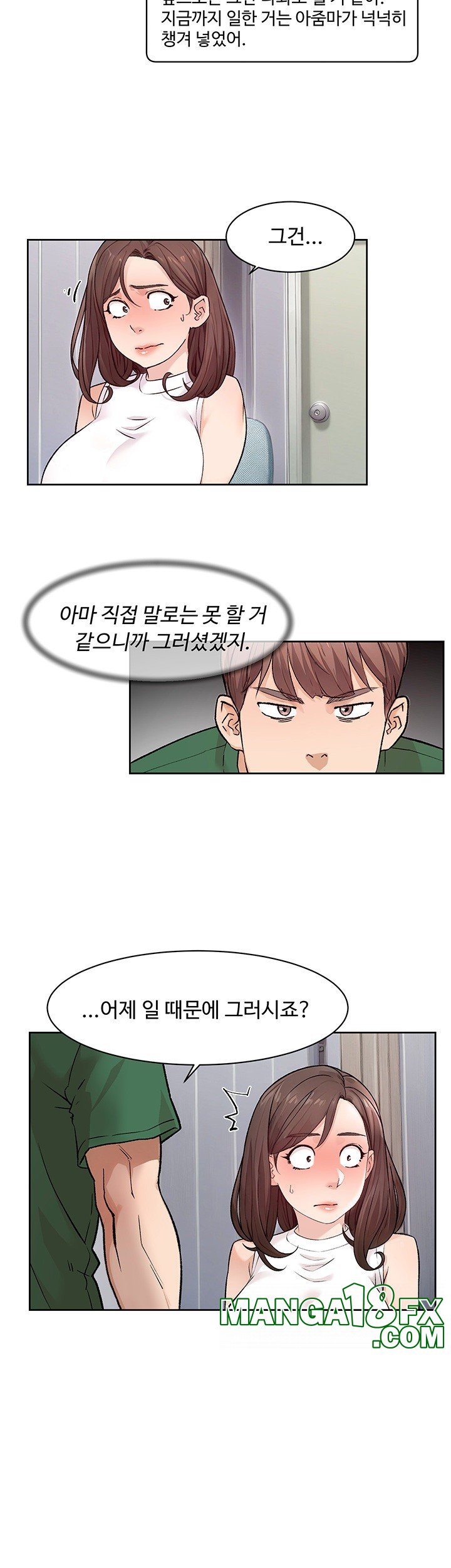 Cleaning Service Raw - Chapter 6 [photo 21] - MangaPorn