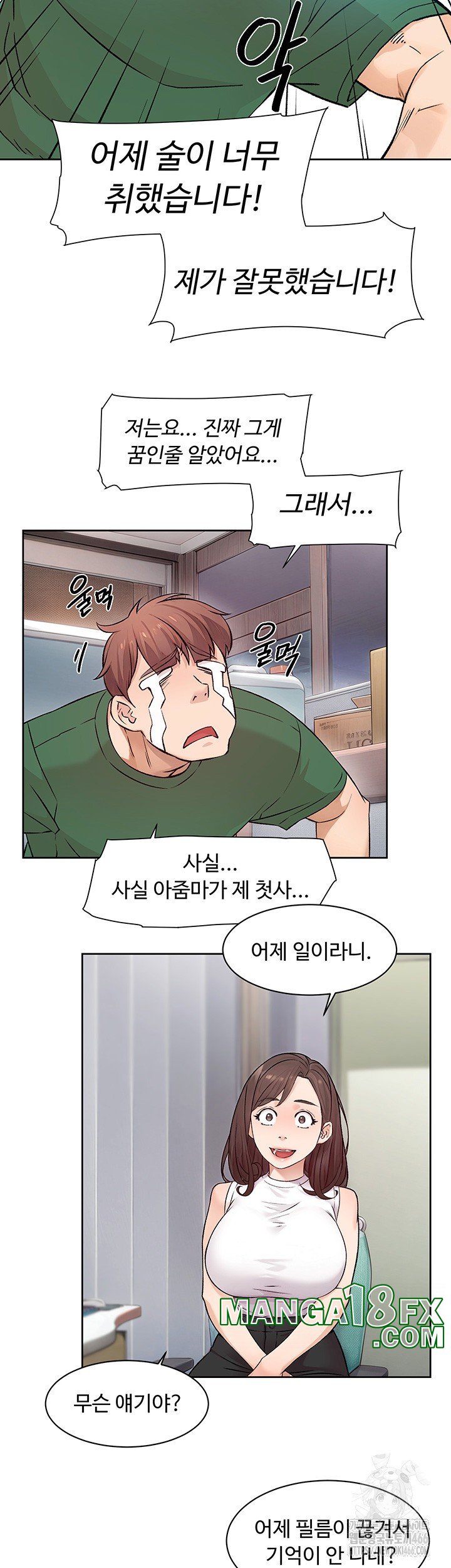 Cleaning Service Raw - Chapter 6 [photo 23] - MangaPorn