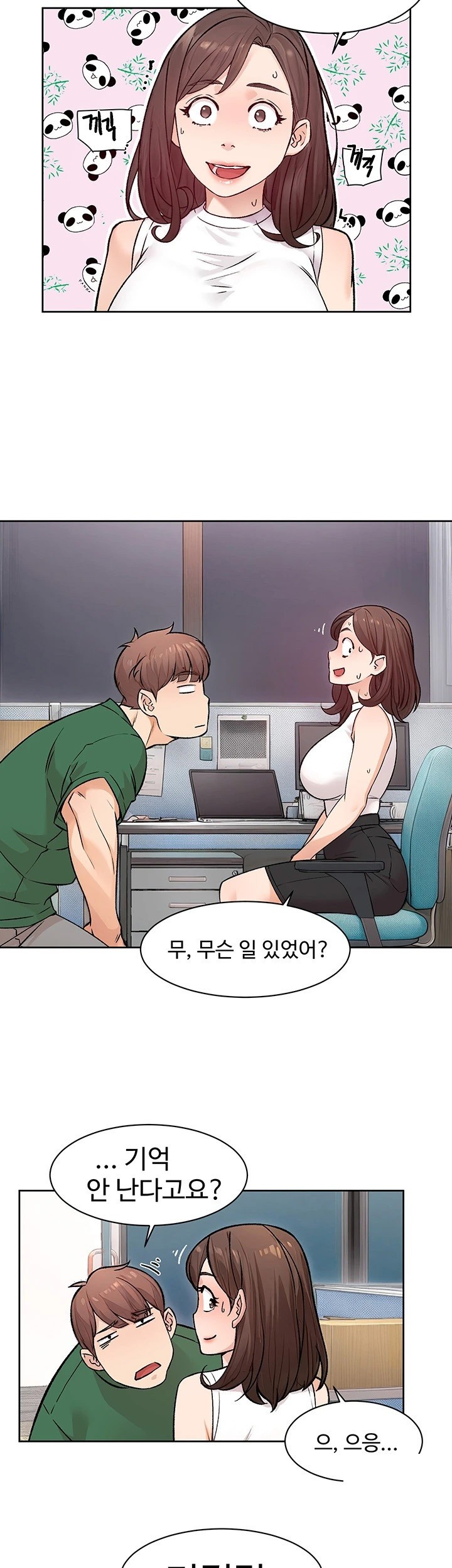 Cleaning Service Raw - Chapter 6 [photo 24] - MangaPorn