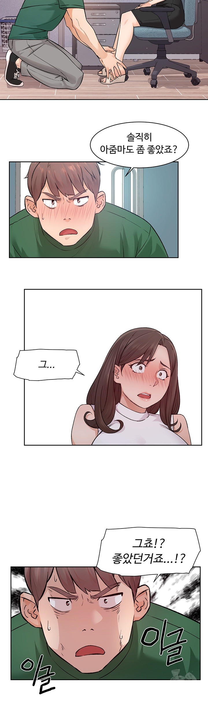 Cleaning Service Raw - Chapter 6 [photo 27] - MangaPorn