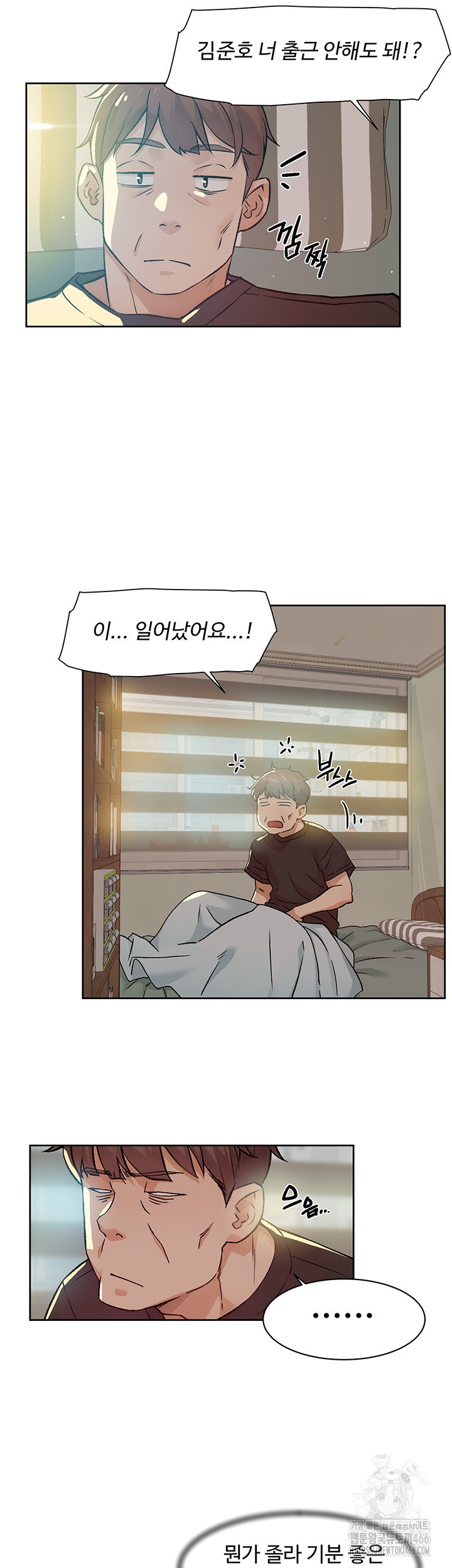 Cleaning Service Raw - Chapter 6 [photo 3] - MangaPorn