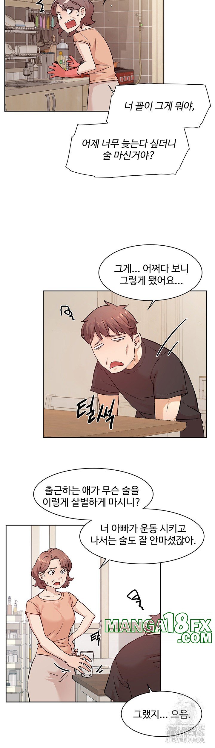 Cleaning Service Raw - Chapter 6 [photo 5] - MangaPorn