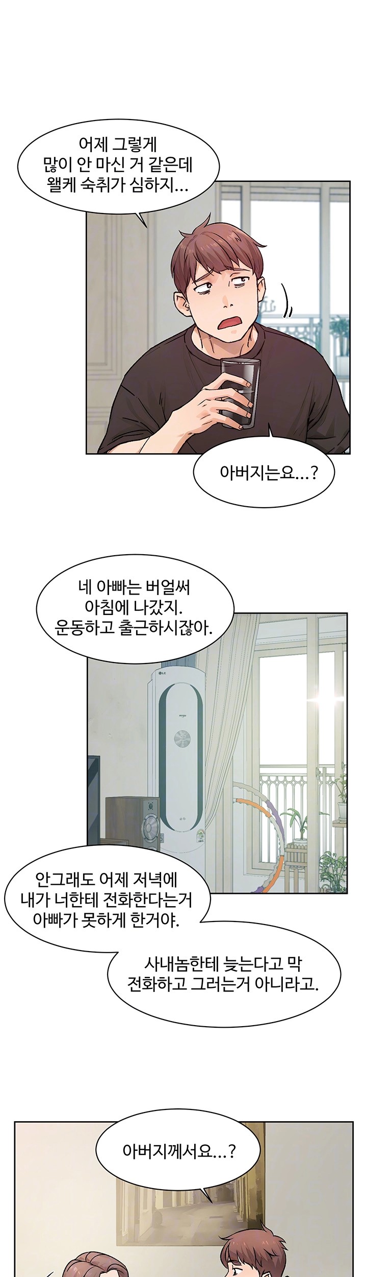Cleaning Service Raw - Chapter 6 [photo 6] - MangaPorn