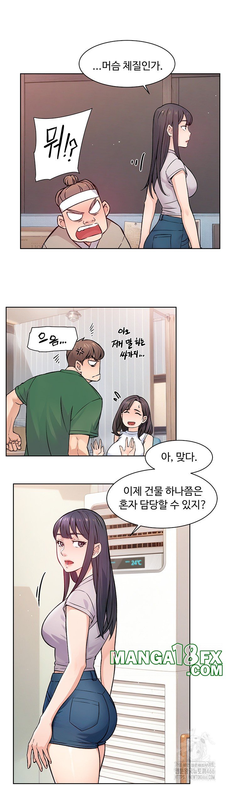 Cleaning Service Raw - Chapter 7 [photo 10] - MangaPorn