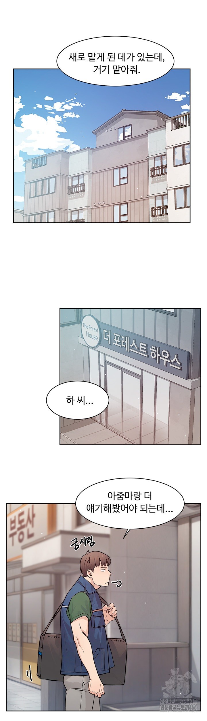 Cleaning Service Raw - Chapter 7 [photo 11] - MangaPorn