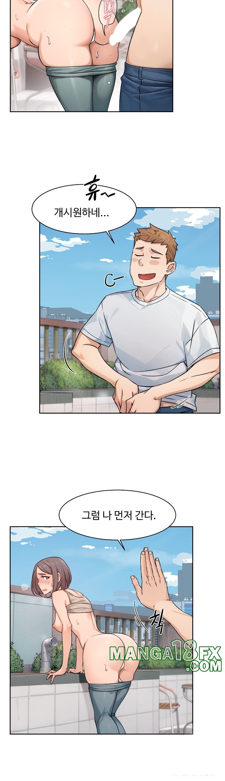 Cleaning Service Raw - Chapter 7 [photo 29] - MangaPorn