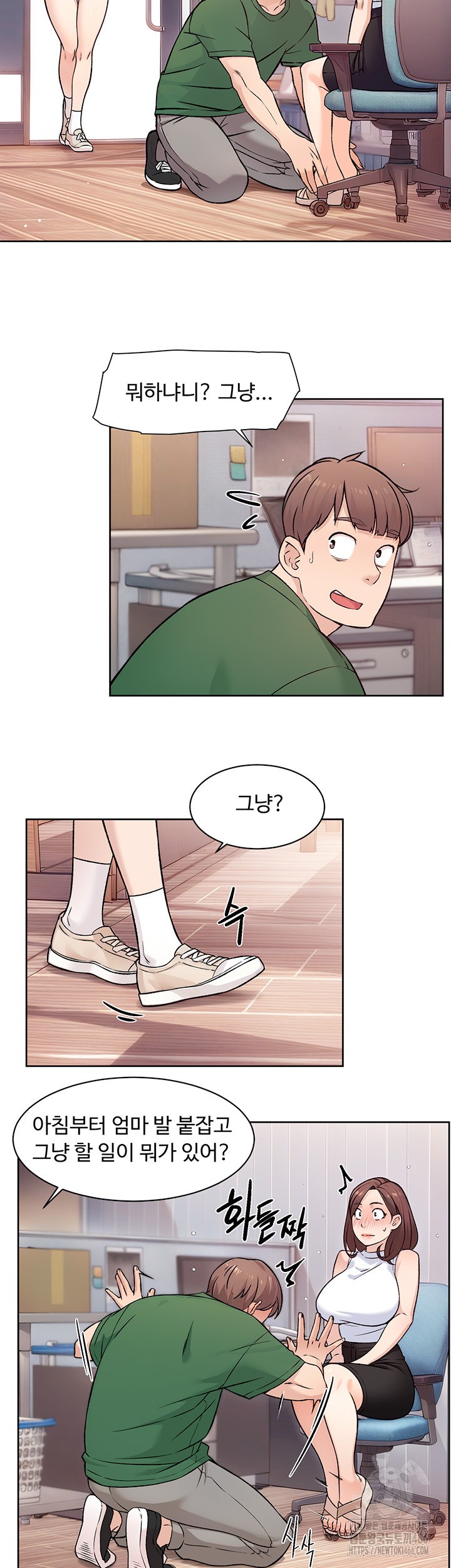 Cleaning Service Raw - Chapter 7 [photo 5] - MangaPorn