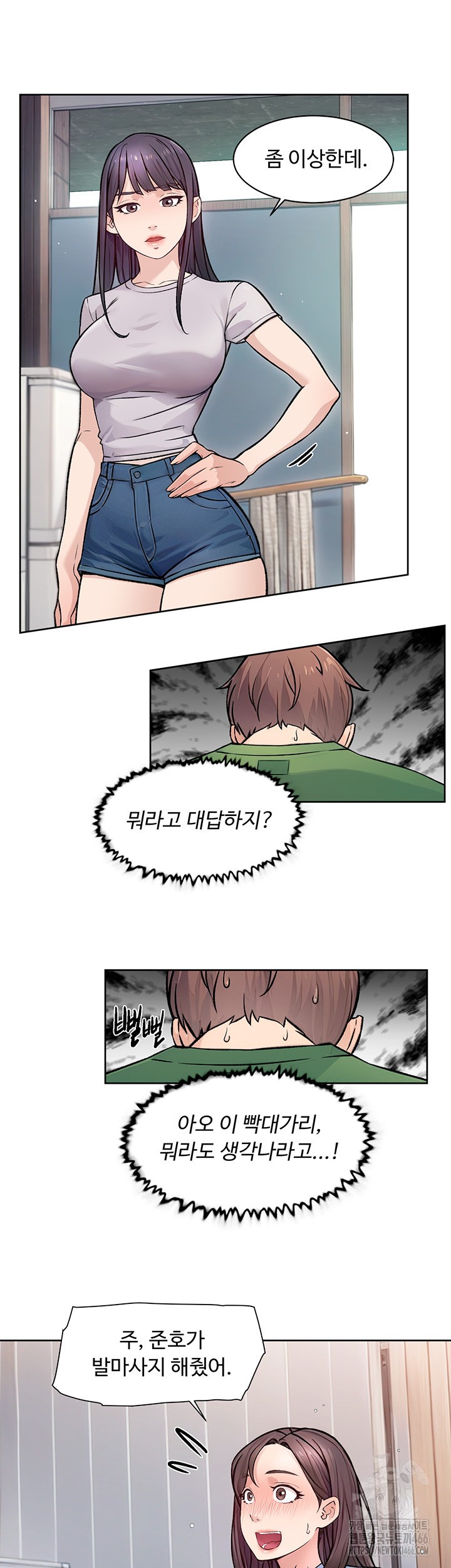 Cleaning Service Raw - Chapter 7 [photo 7] - MangaPorn