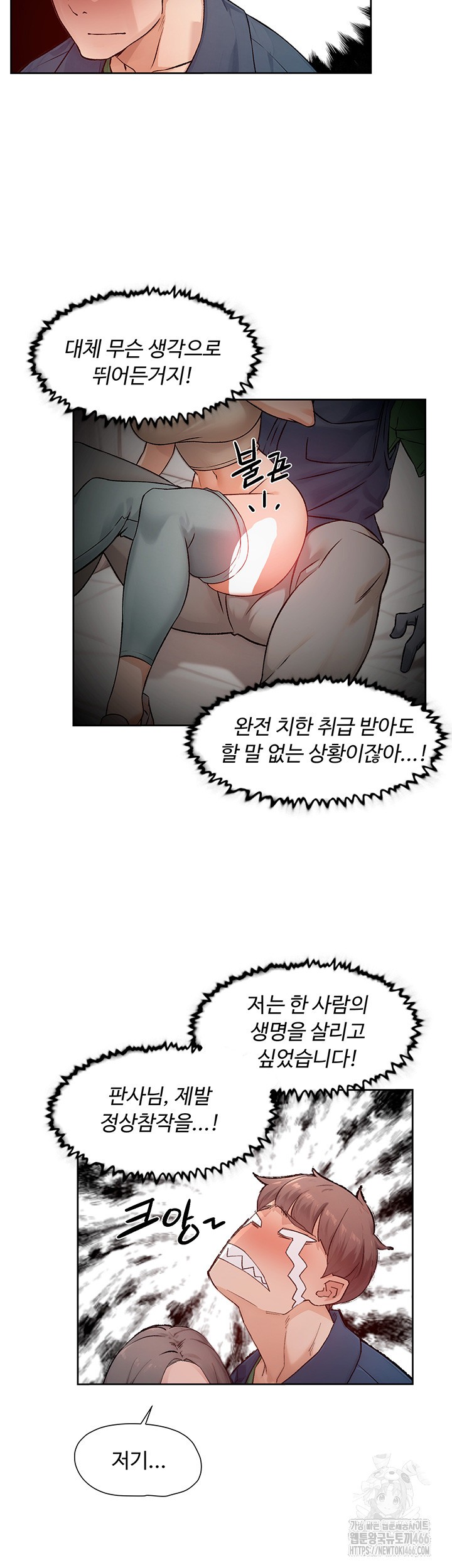 Cleaning Service Raw - Chapter 8 [photo 10] - MangaPorn