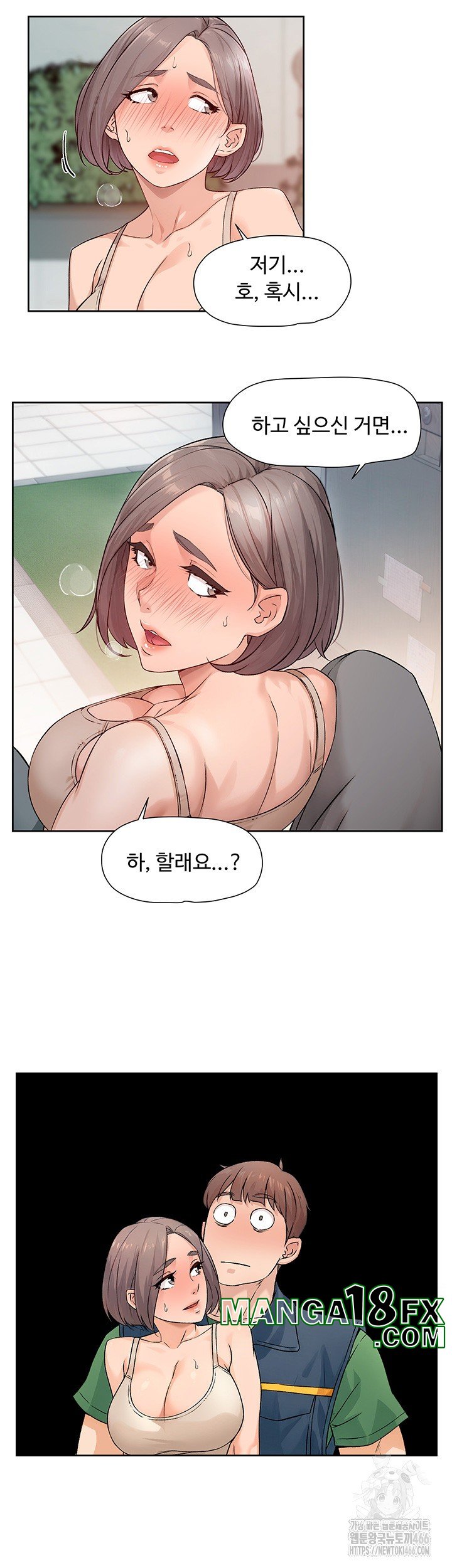 Cleaning Service Raw - Chapter 8 [photo 11] - MangaPorn