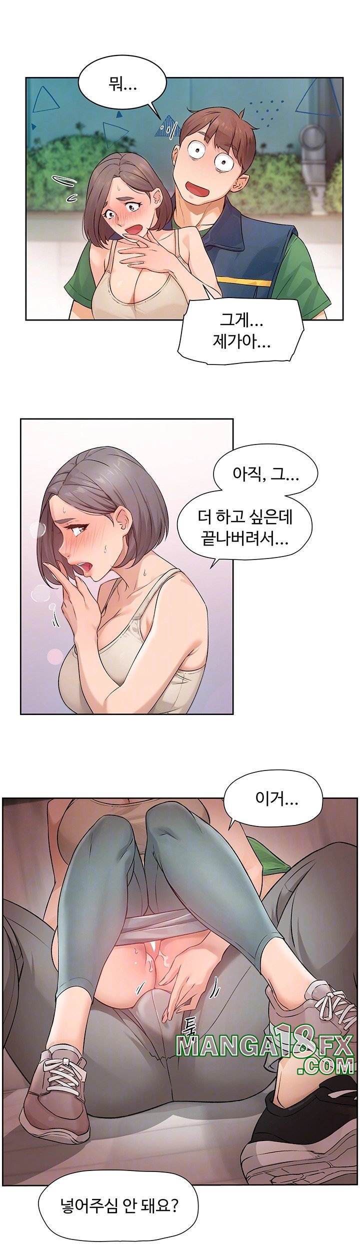 Cleaning Service Raw - Chapter 8 [photo 12] - MangaPorn